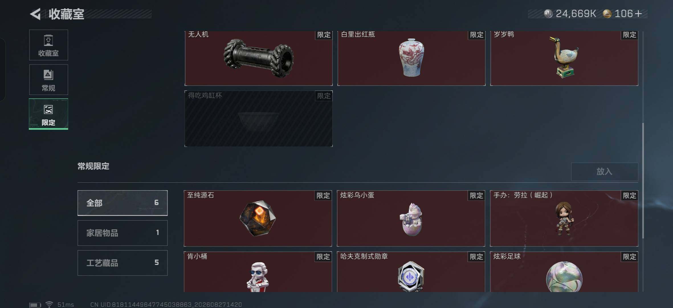SJZMMN4271926三角洲行动账号详情图9 SJZMMN4271926三角洲行动账号详情图9