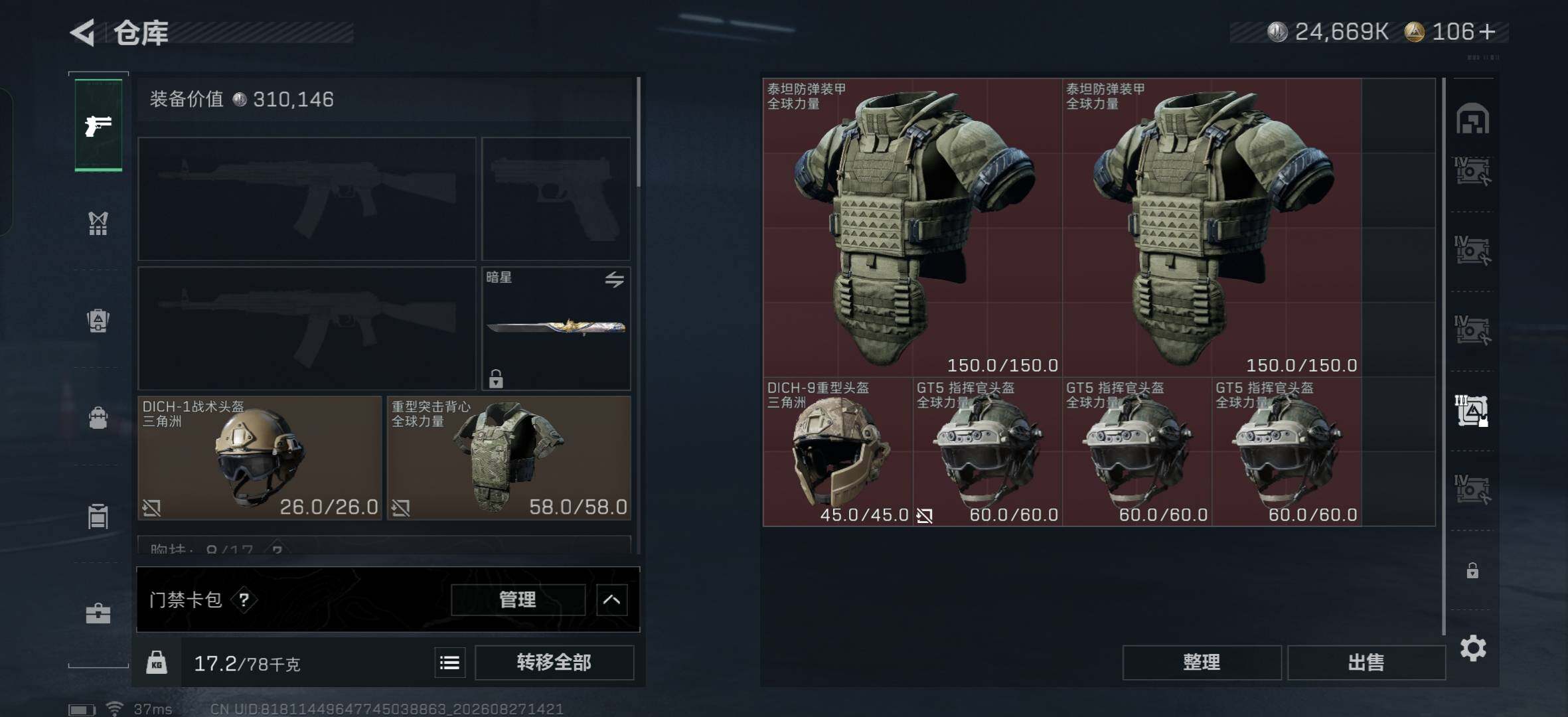 SJZMMN4271926三角洲行动账号详情图11 SJZMMN4271926三角洲行动账号详情图11