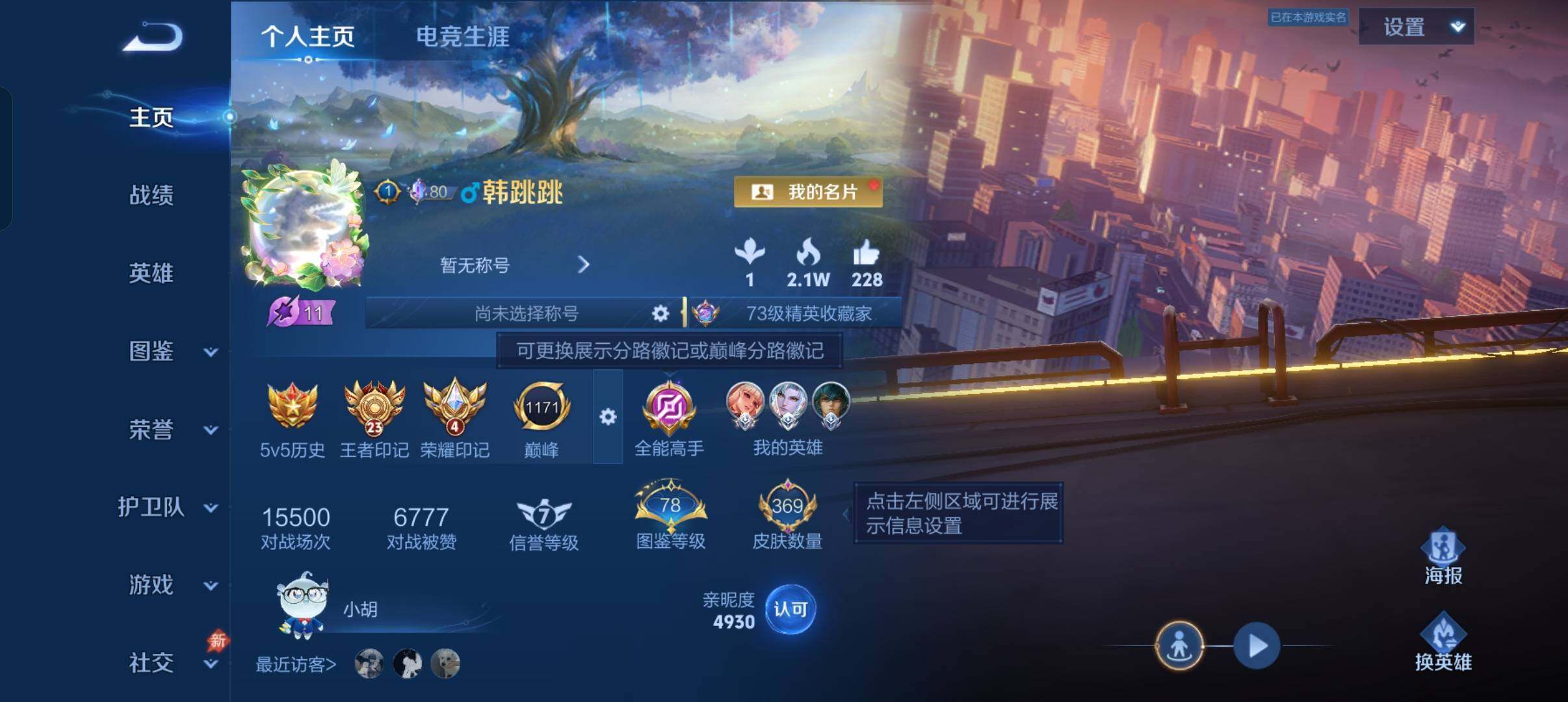 WZMMN4596718王者荣耀账号详情图9 WZMMN4596718王者荣耀账号详情图9
