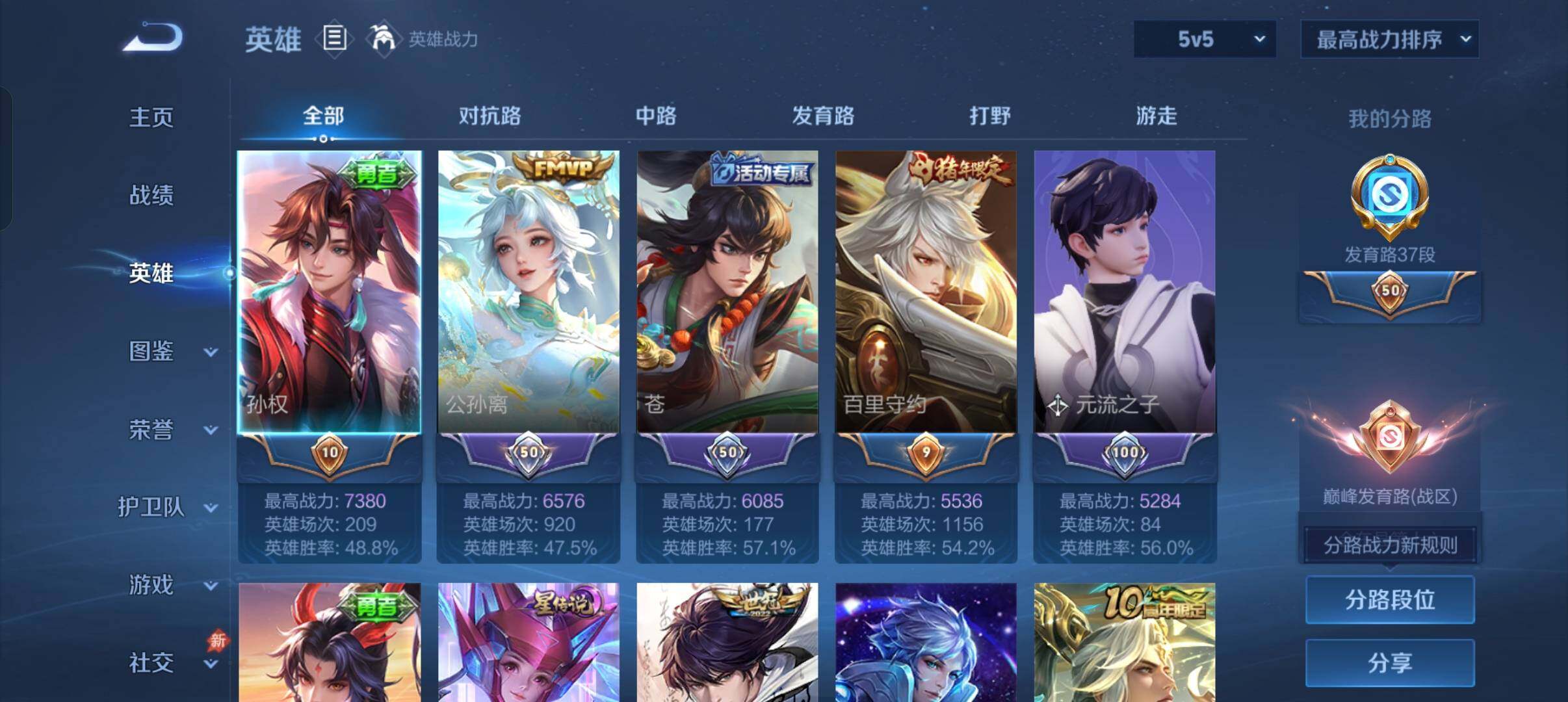 WZMMN4596718王者荣耀账号详情图10 WZMMN4596718王者荣耀账号详情图10