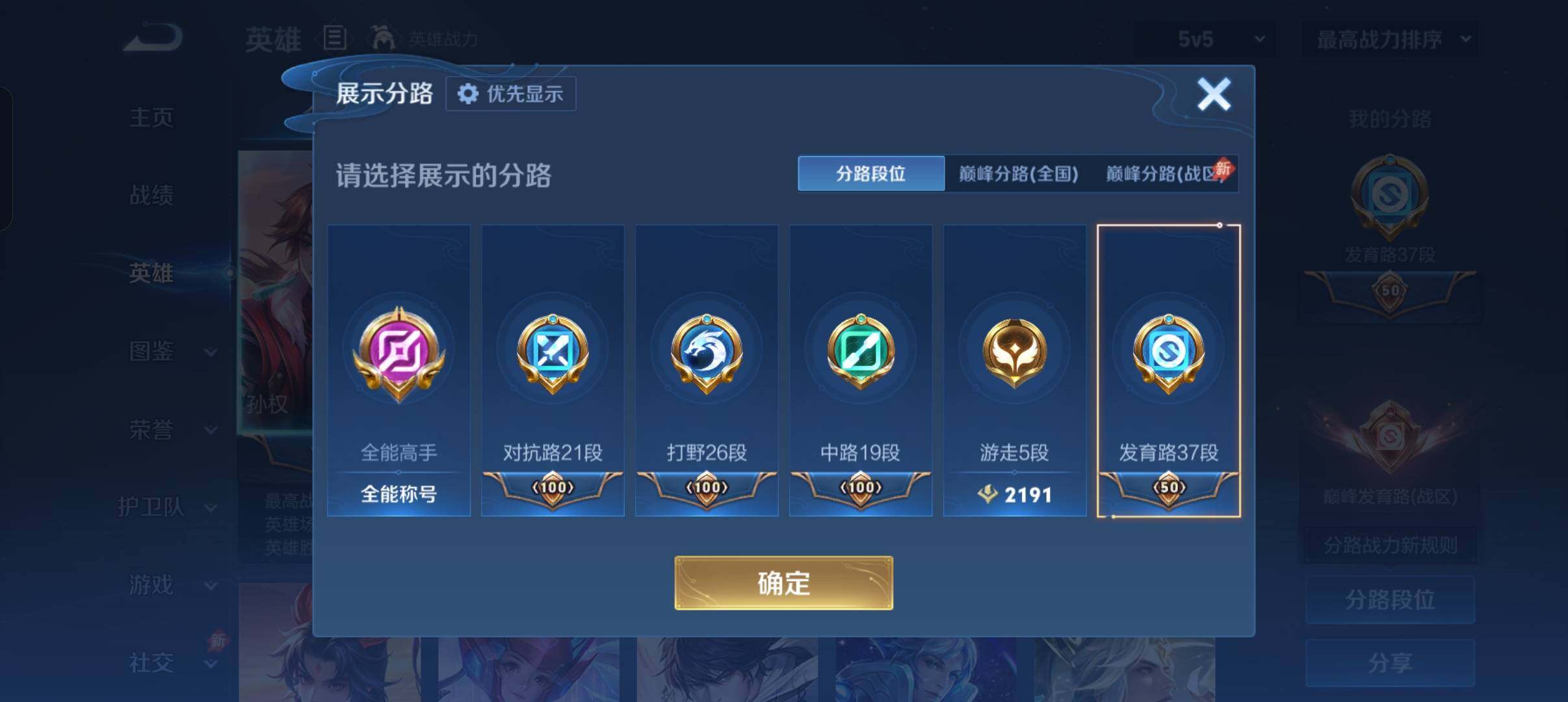 WZMMN4596718王者荣耀账号详情图11 WZMMN4596718王者荣耀账号详情图11