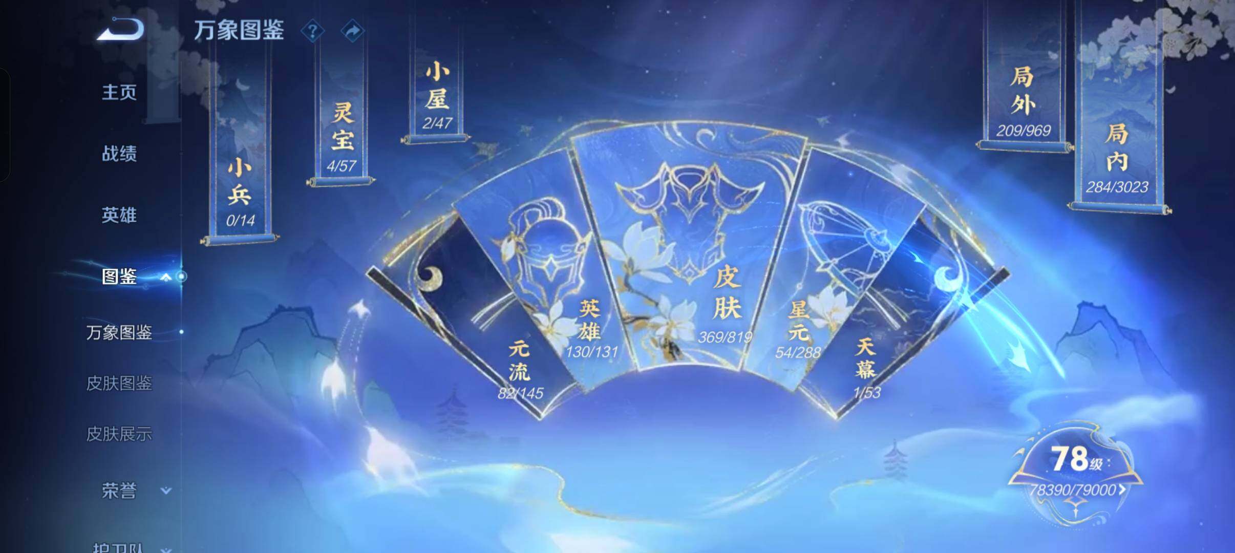 WZMMN4596718王者荣耀账号详情图12 WZMMN4596718王者荣耀账号详情图12