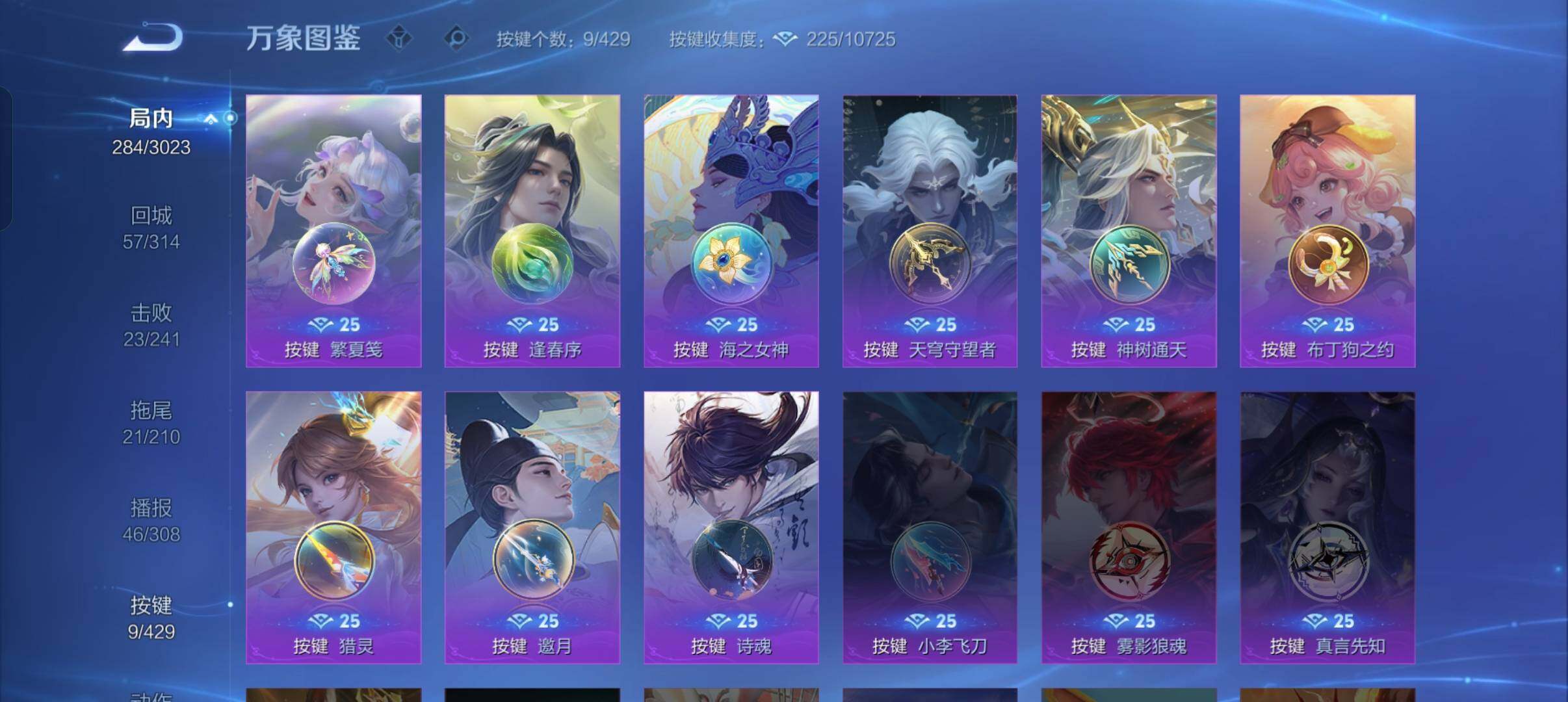 WZMMN4596718王者荣耀账号详情图14 WZMMN4596718王者荣耀账号详情图14
