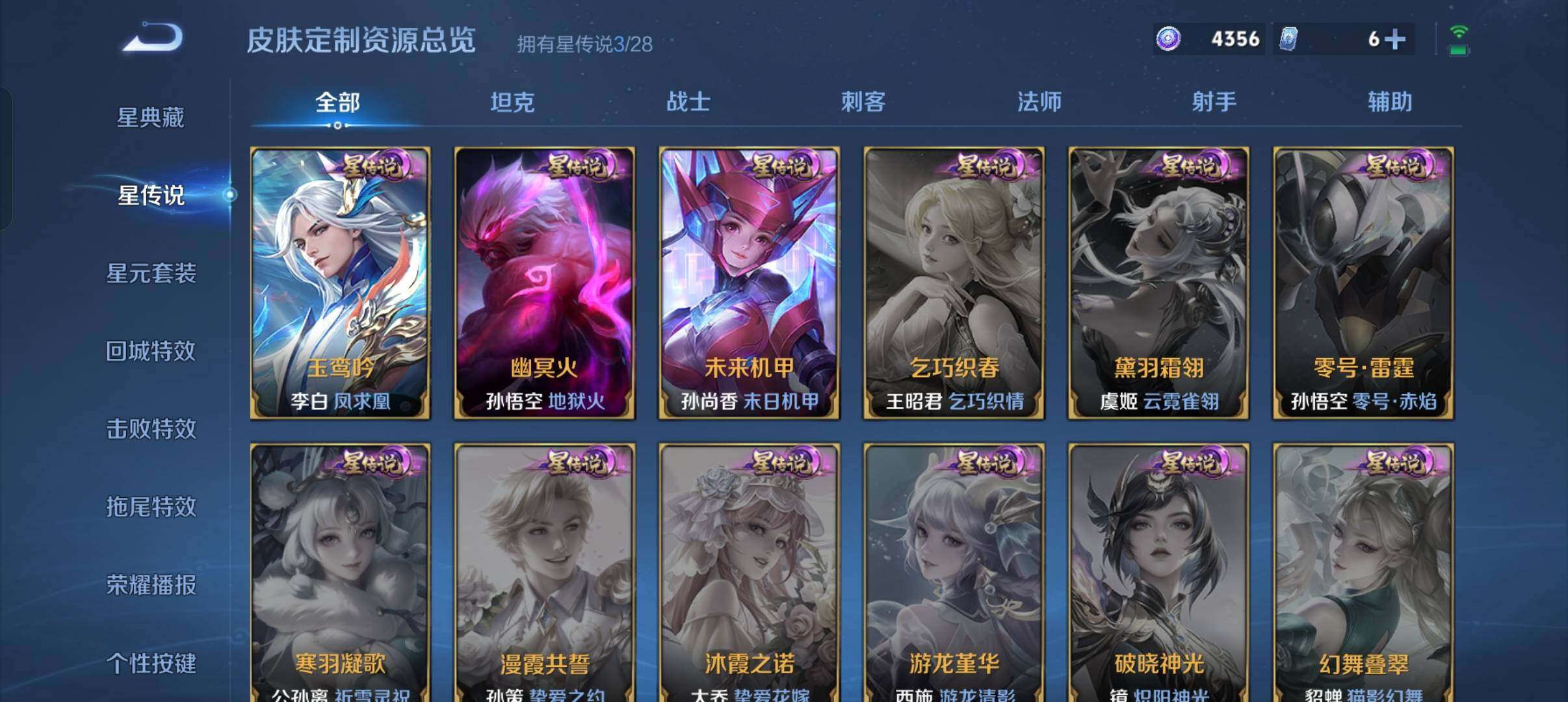 WZMMN4596718王者荣耀账号详情图16 WZMMN4596718王者荣耀账号详情图16