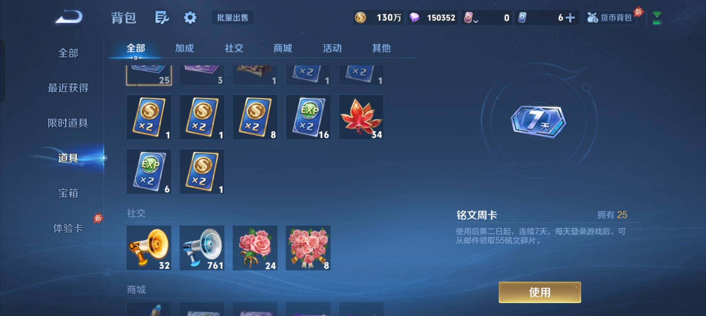 WZMMN4596718王者荣耀账号详情图19 WZMMN4596718王者荣耀账号详情图19