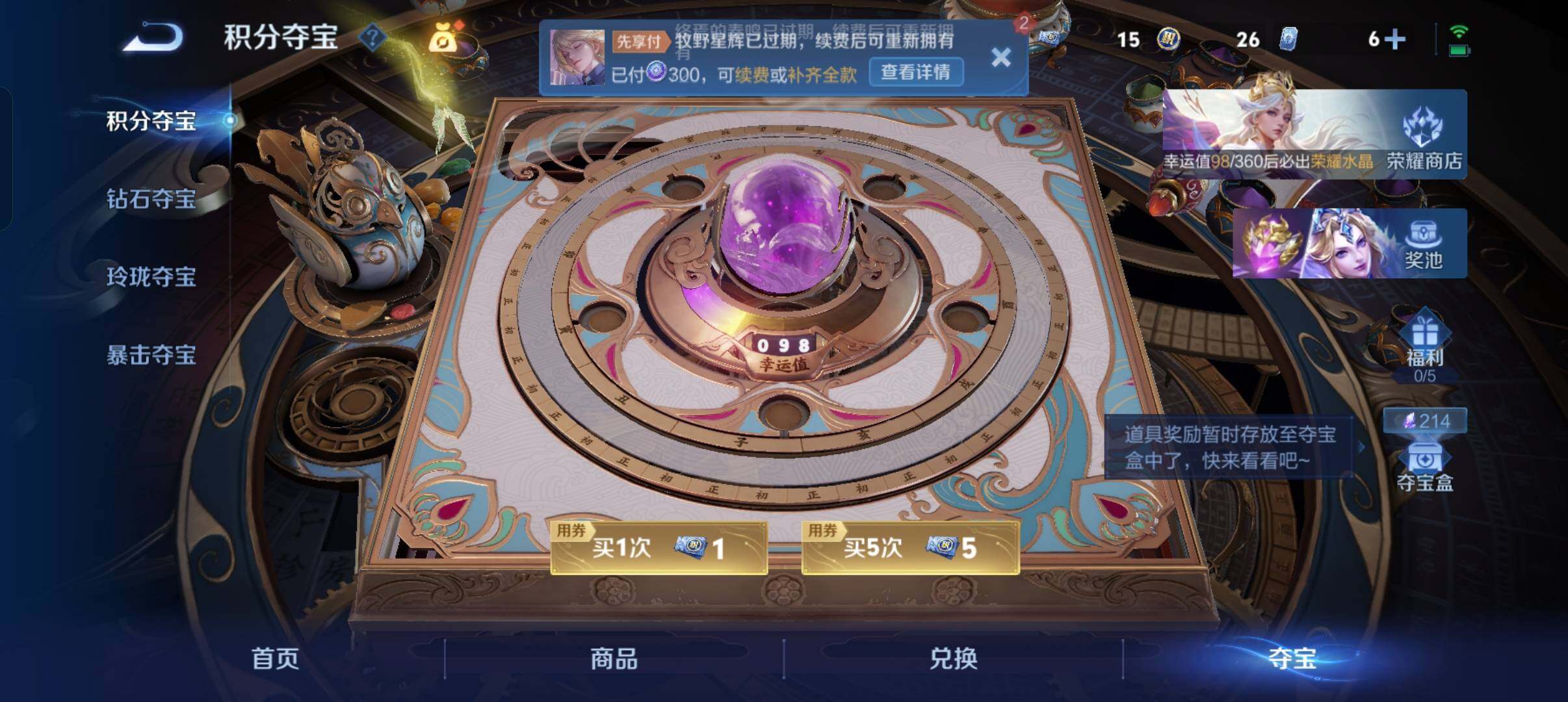 WZMMN4596718王者荣耀账号详情图20 WZMMN4596718王者荣耀账号详情图20
