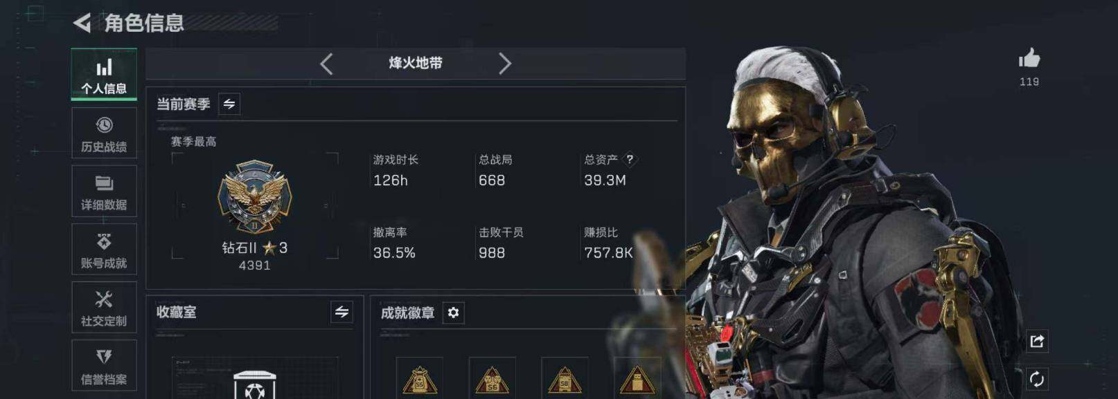 SJZQM4229756三角洲行动账号详情图3