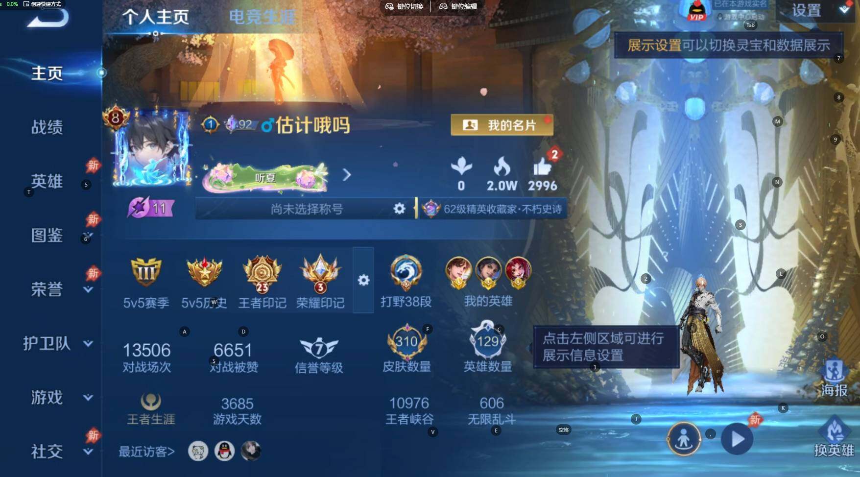 WZBSY4625239王者荣耀账号详情图2