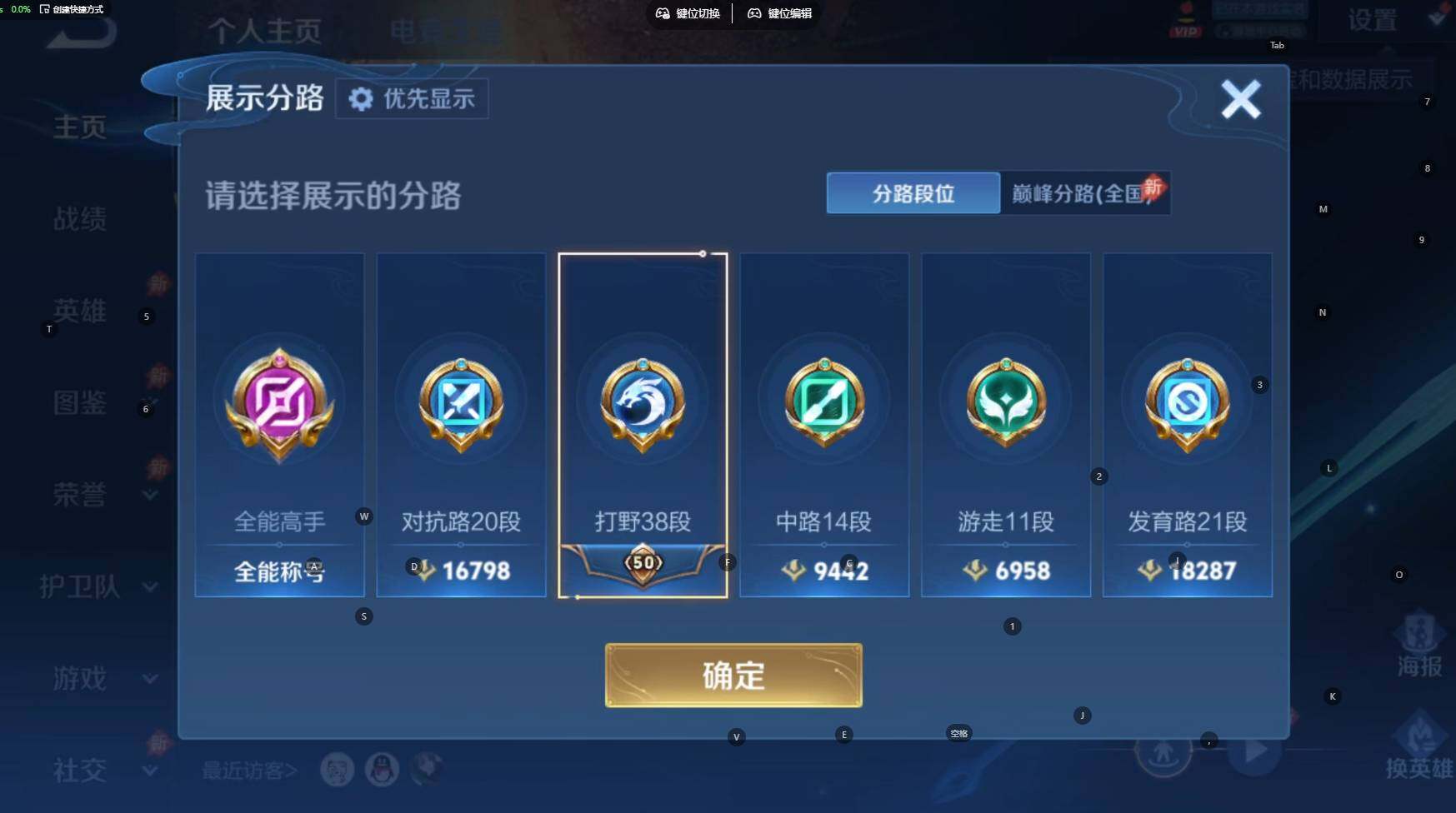 WZBSY4625239王者荣耀账号详情图3