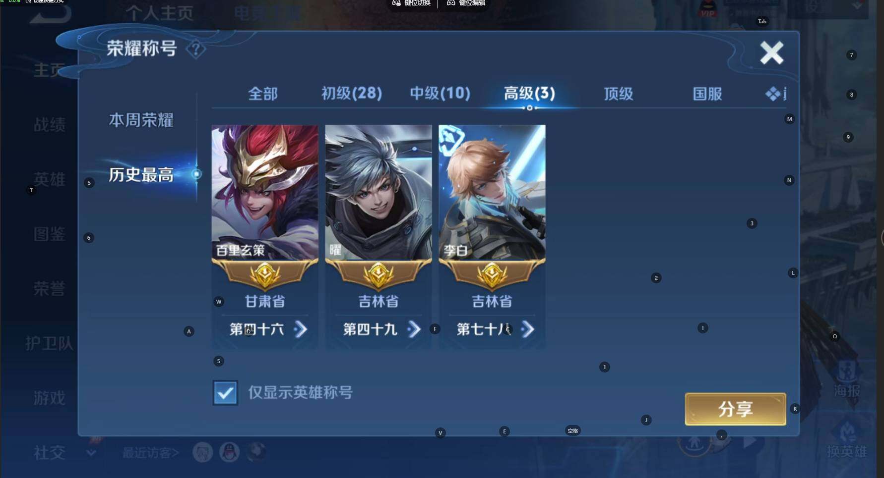 WZBSY4625239王者荣耀账号详情图4