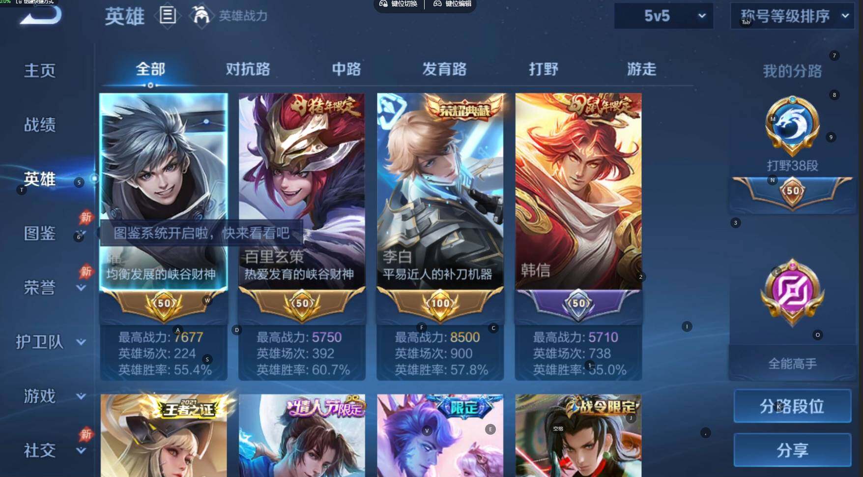 WZBSY4625239王者荣耀账号详情图5