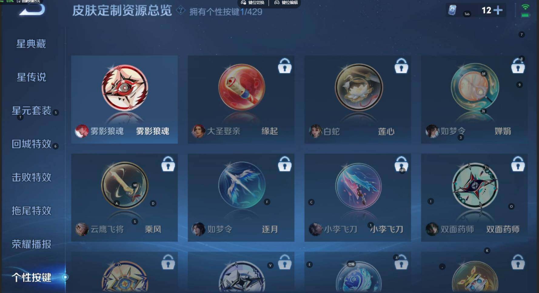 WZBSY4625239王者荣耀账号详情图13