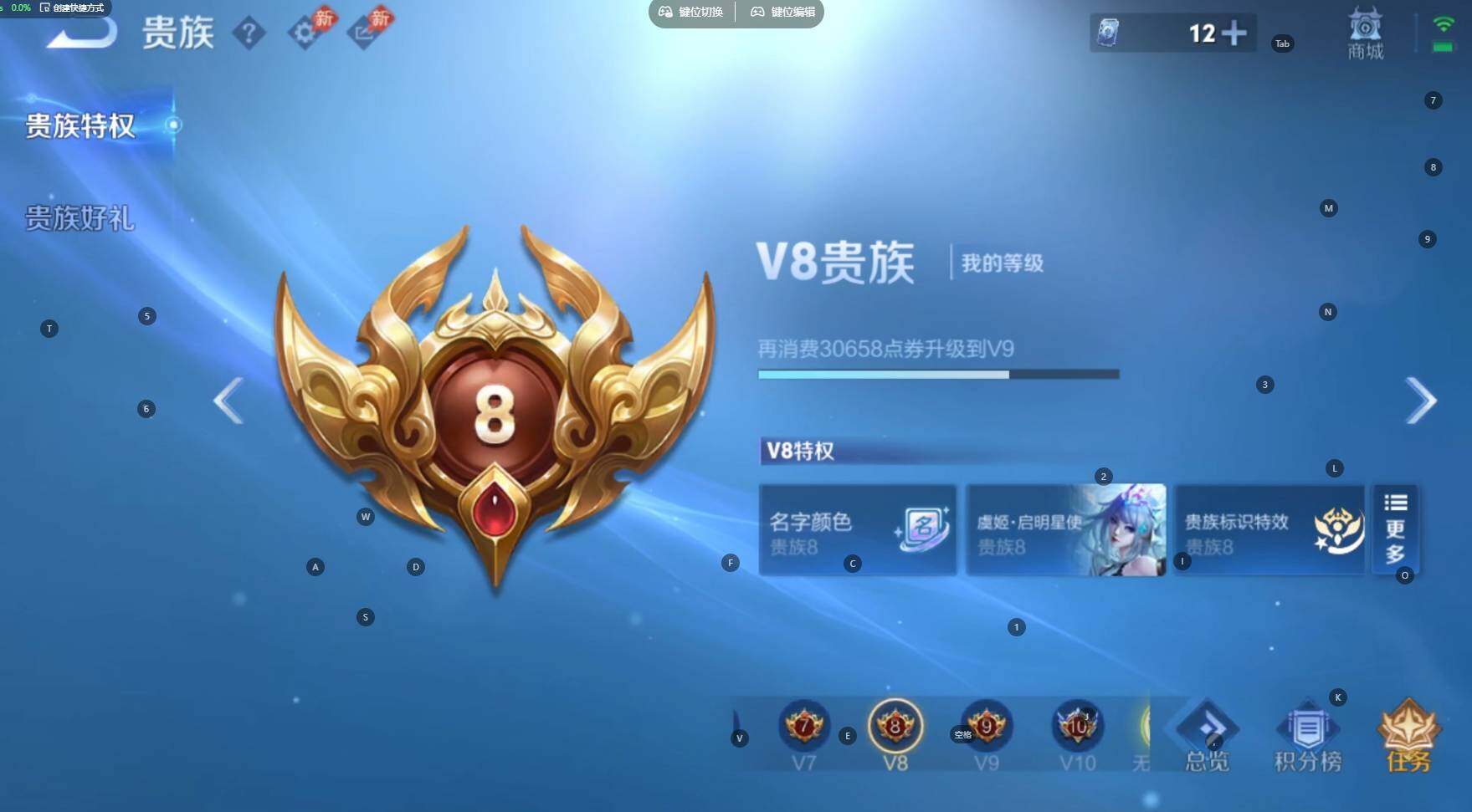 WZBSY4625239王者荣耀账号详情图16