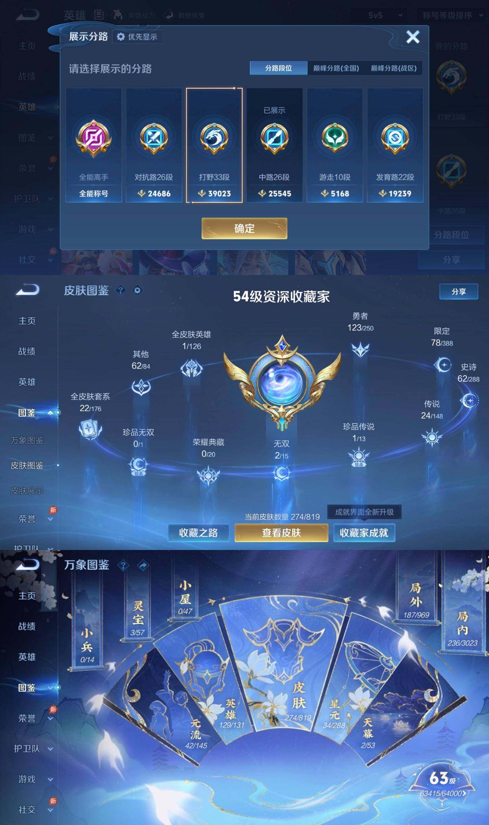WZQM4602918王者荣耀账号详情图4 WZQM4602918王者荣耀账号详情图4