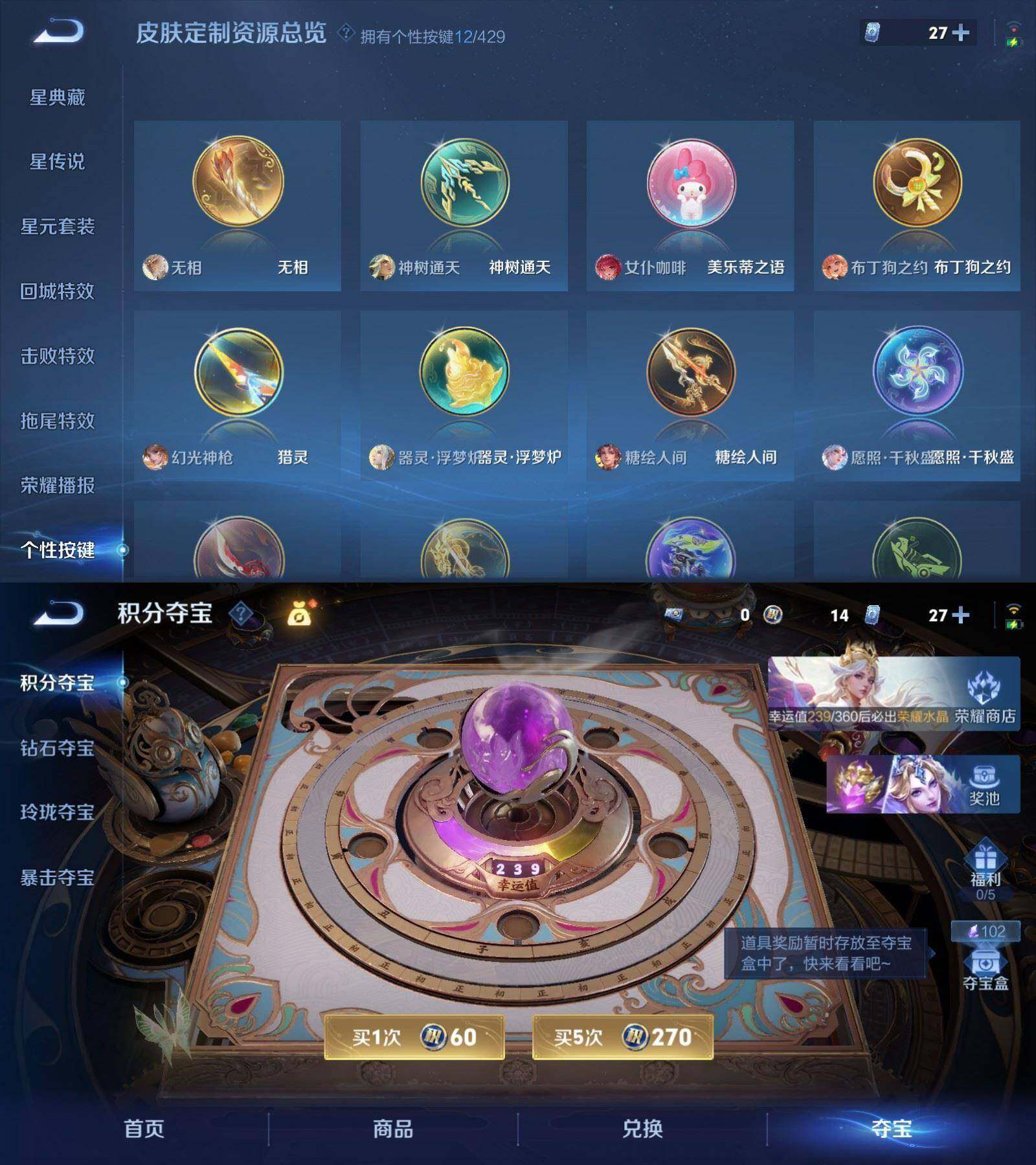 WZQM4602918王者荣耀账号详情图10 WZQM4602918王者荣耀账号详情图10