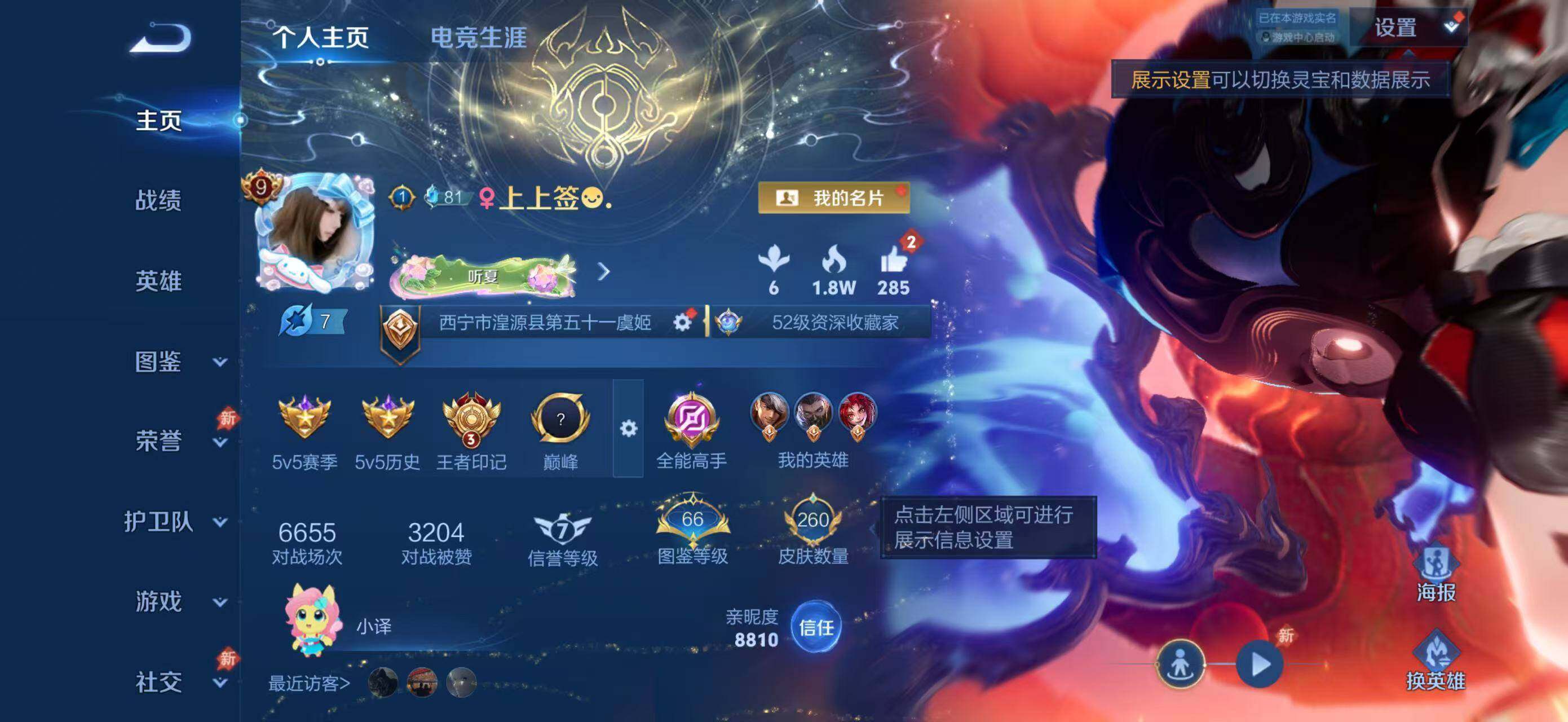 WZMMN4606651王者荣耀账号详情图7 WZMMN4606651王者荣耀账号详情图7