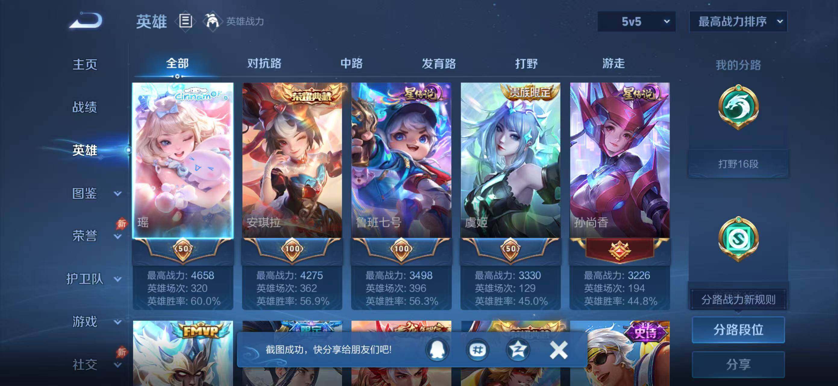 WZMMN4606651王者荣耀账号详情图8 WZMMN4606651王者荣耀账号详情图8