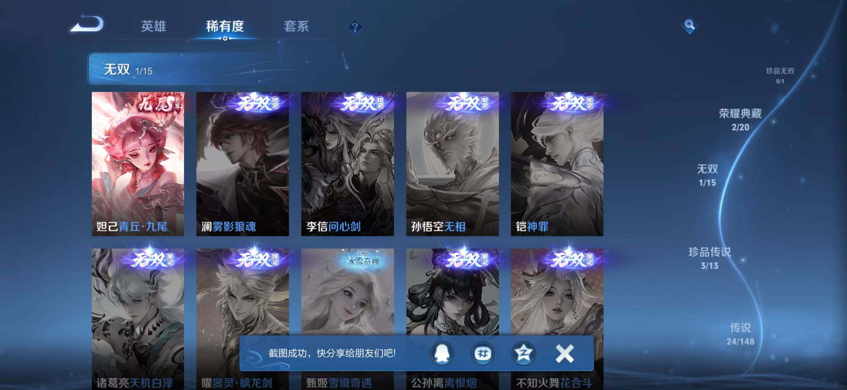 WZMMN4606651王者荣耀账号详情图12 WZMMN4606651王者荣耀账号详情图12