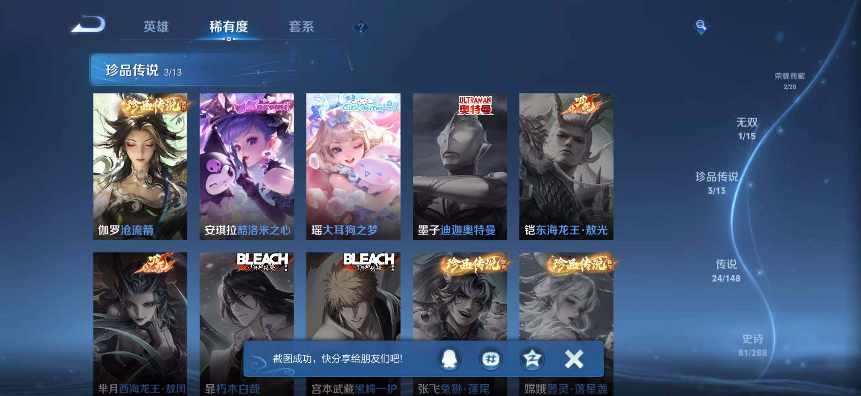 WZMMN4606651王者荣耀账号详情图13 WZMMN4606651王者荣耀账号详情图13