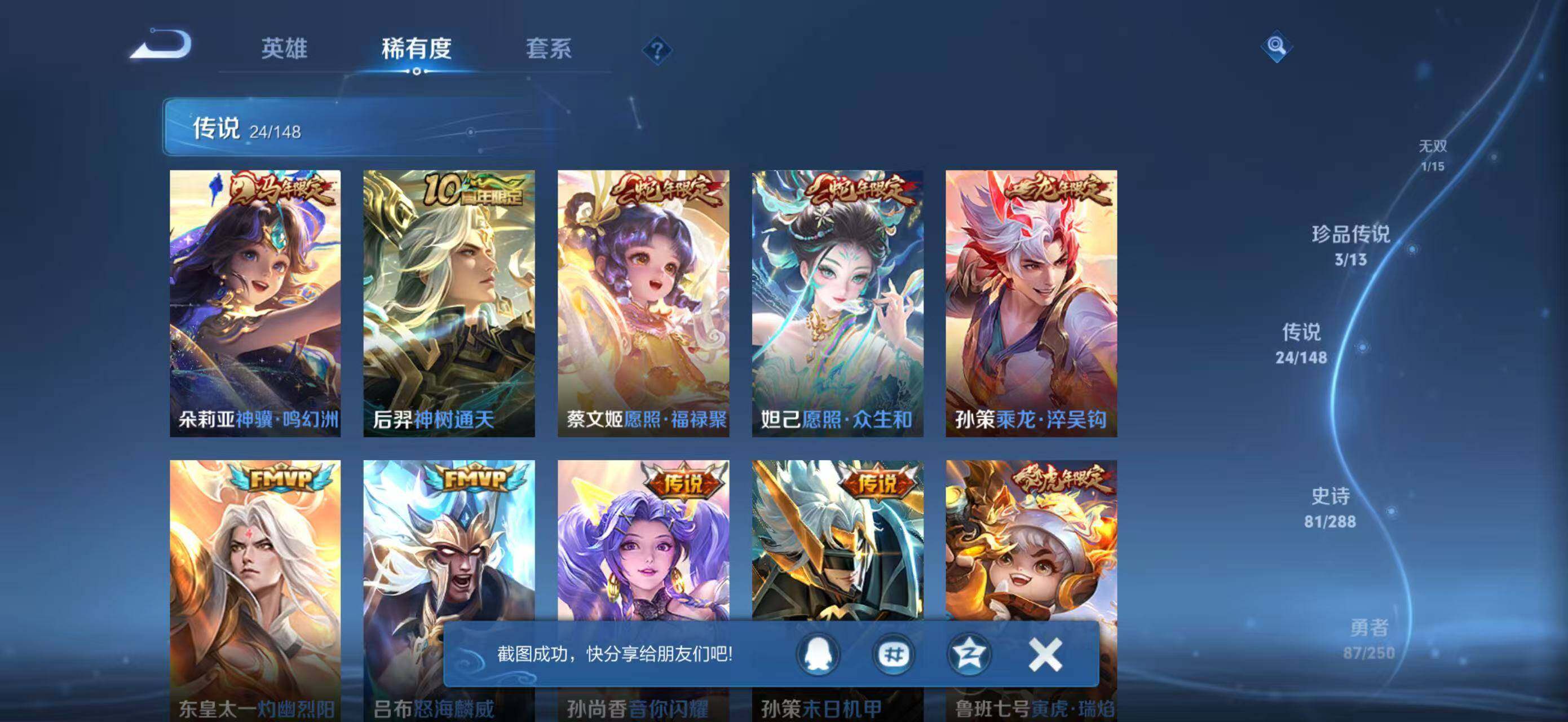 WZMMN4606651王者荣耀账号详情图14 WZMMN4606651王者荣耀账号详情图14