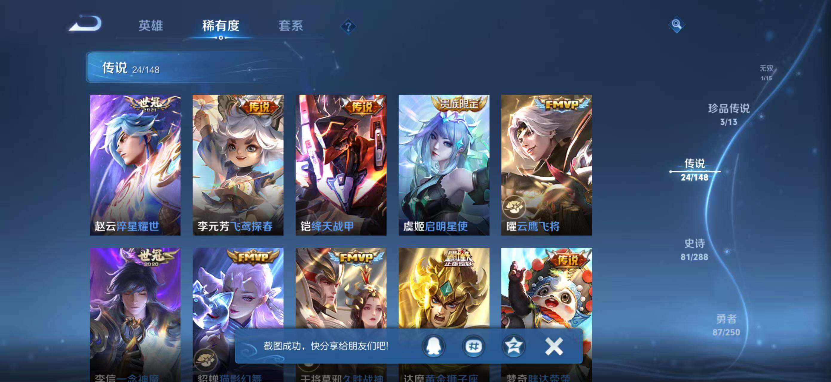 WZMMN4606651王者荣耀账号详情图15 WZMMN4606651王者荣耀账号详情图15
