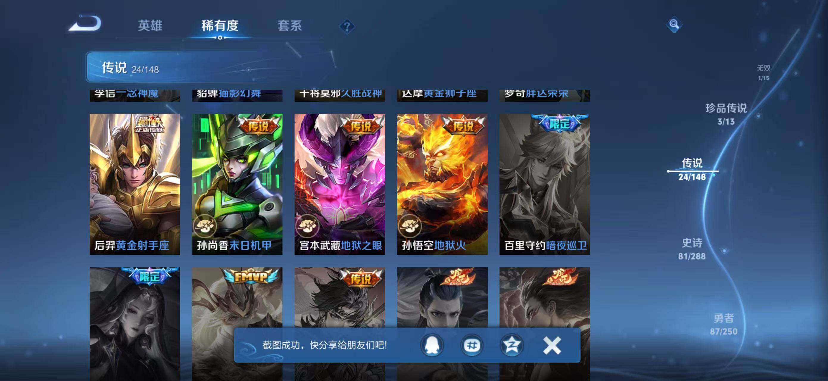 WZMMN4606651王者荣耀账号详情图16 WZMMN4606651王者荣耀账号详情图16