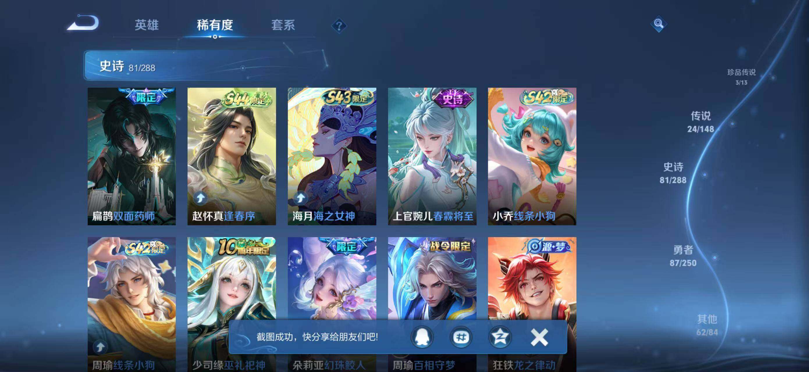 WZMMN4606651王者荣耀账号详情图17 WZMMN4606651王者荣耀账号详情图17
