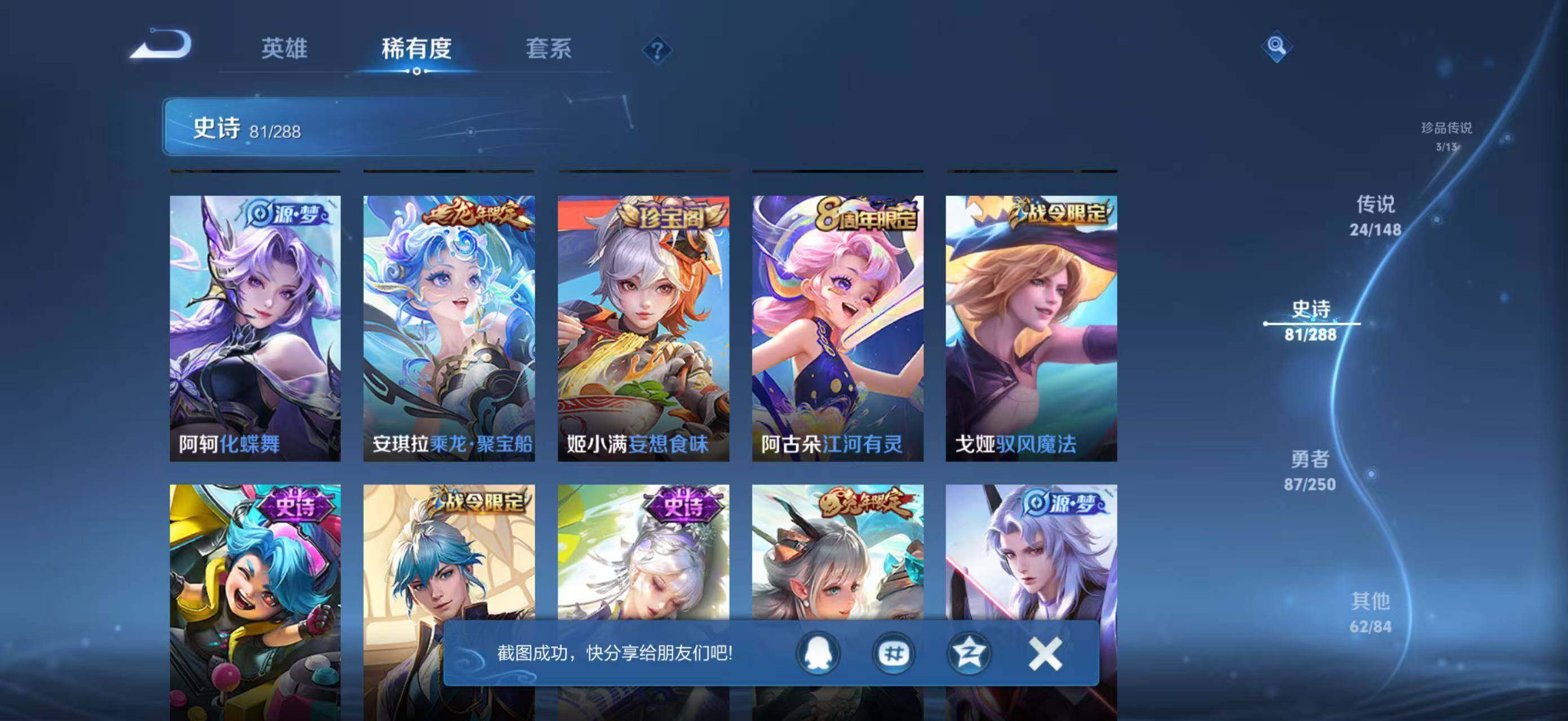 WZMMN4606651王者荣耀账号详情图18 WZMMN4606651王者荣耀账号详情图18