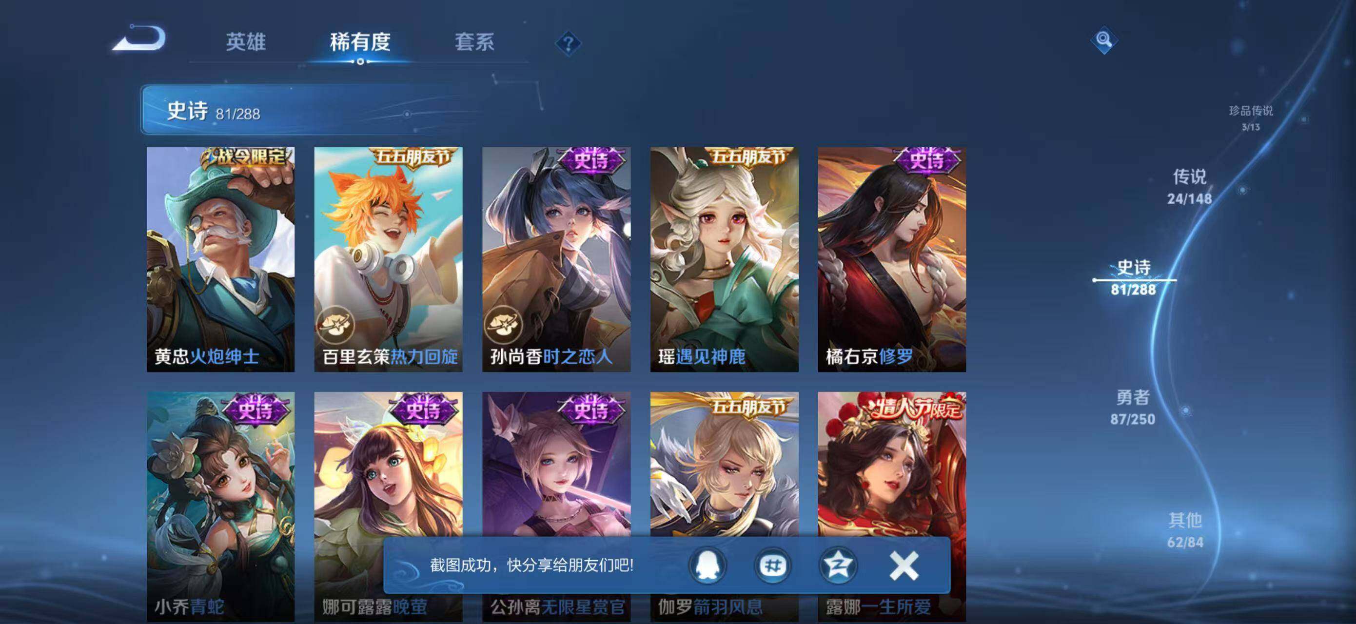 WZMMN4606651王者荣耀账号详情图20 WZMMN4606651王者荣耀账号详情图20