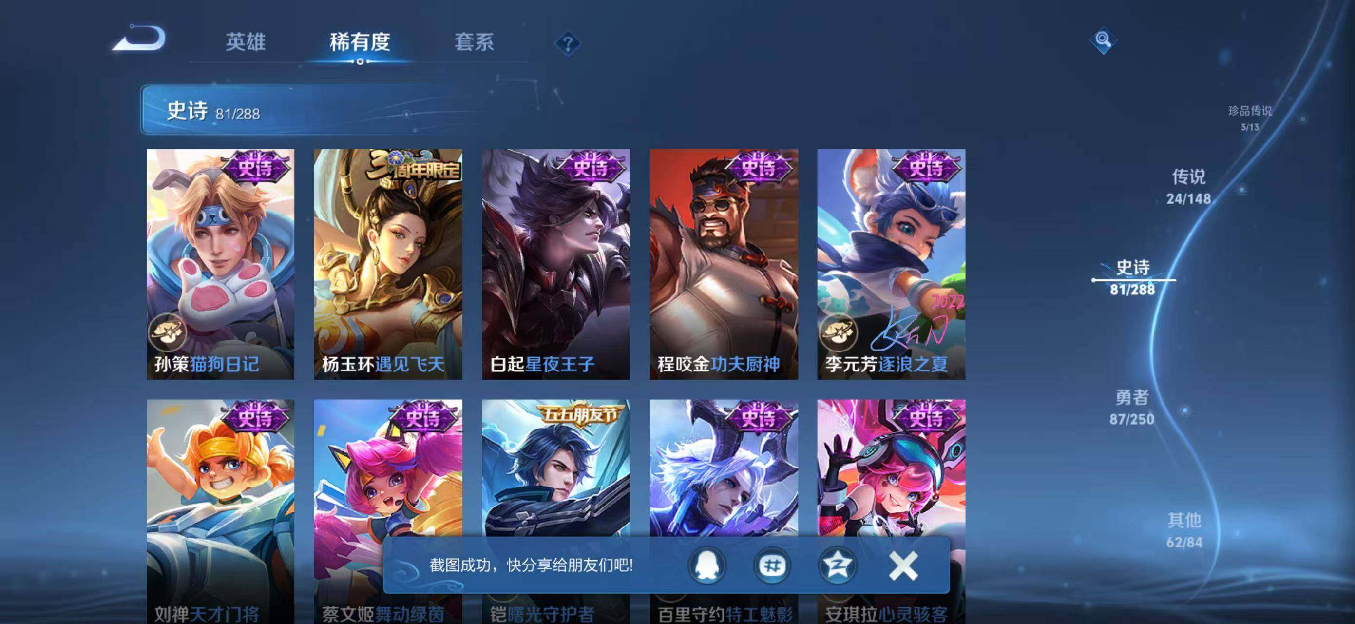 WZMMN4606651王者荣耀账号详情图21 WZMMN4606651王者荣耀账号详情图21