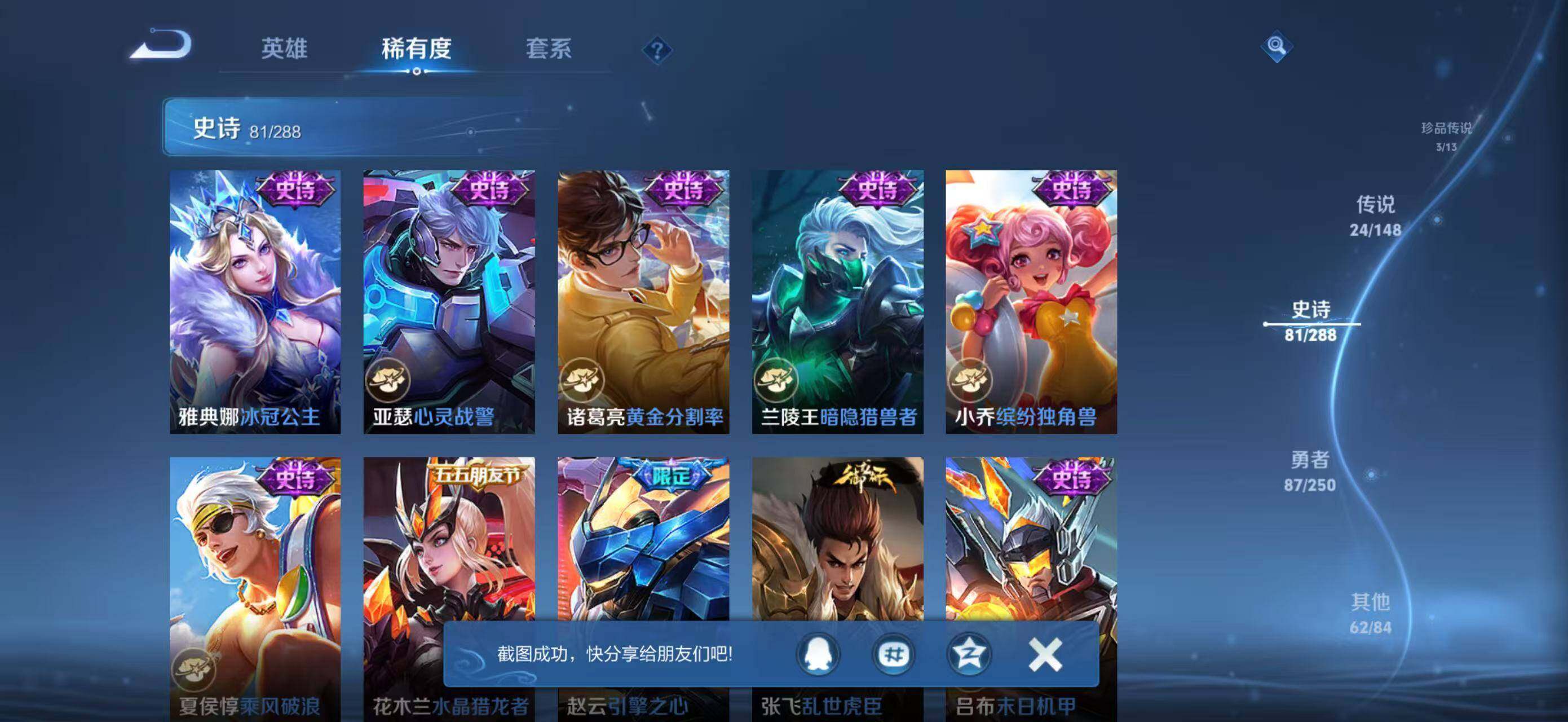 WZMMN4606651王者荣耀账号详情图22 WZMMN4606651王者荣耀账号详情图22