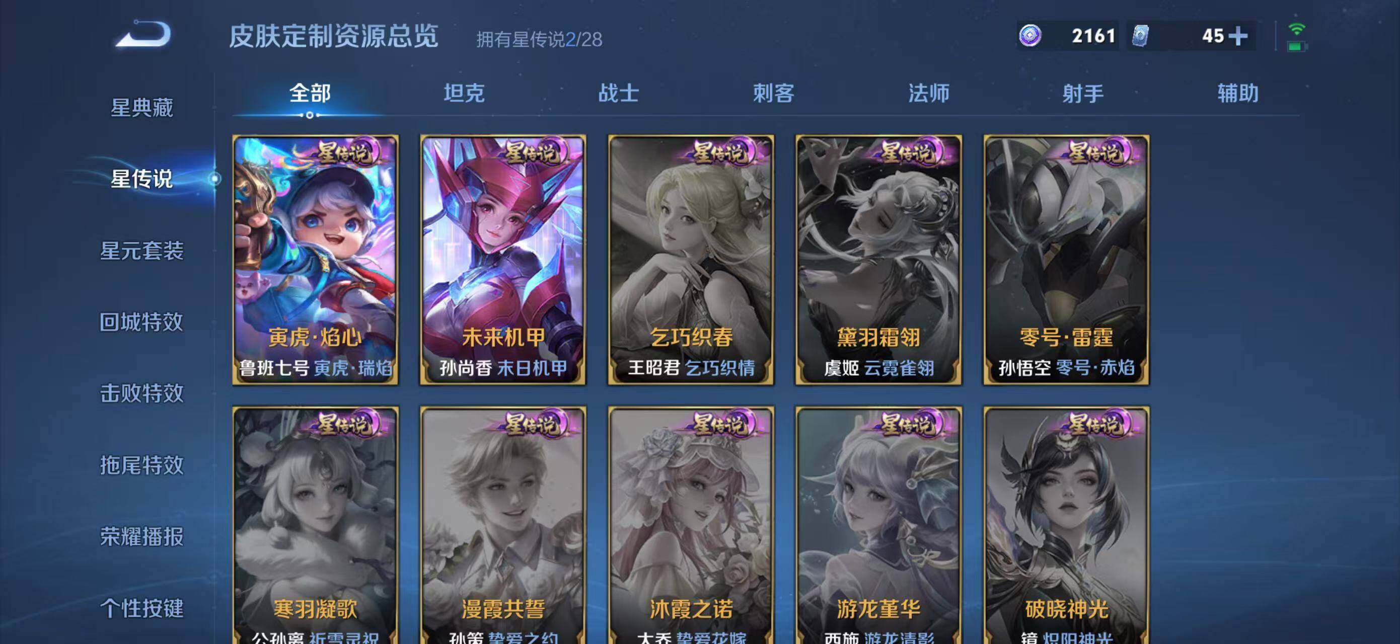 WZMMN4606651王者荣耀账号详情图23 WZMMN4606651王者荣耀账号详情图23