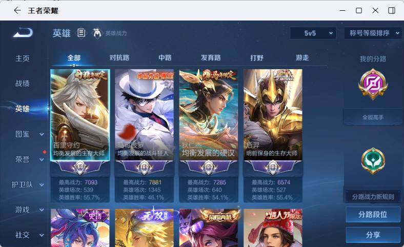 WZMMN4603952王者荣耀账号详情图11 WZMMN4603952王者荣耀账号详情图11