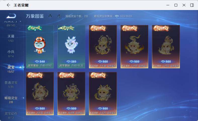 WZMMN4603952王者荣耀账号详情图16 WZMMN4603952王者荣耀账号详情图16