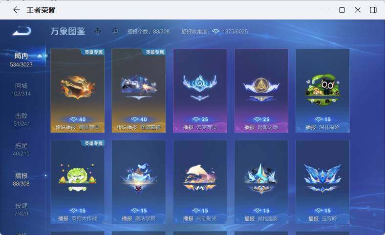WZMMN4603952王者荣耀账号详情图18 WZMMN4603952王者荣耀账号详情图18