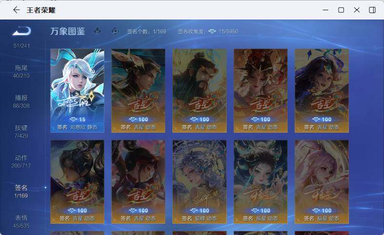 WZMMN4603952王者荣耀账号详情图20 WZMMN4603952王者荣耀账号详情图20
