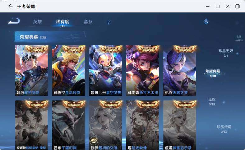 WZMMN4603952王者荣耀账号详情图22 WZMMN4603952王者荣耀账号详情图22
