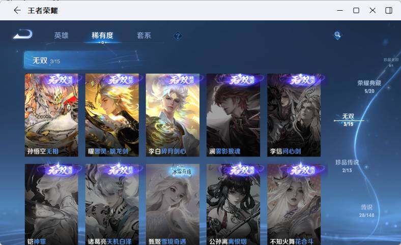 WZMMN4603952王者荣耀账号详情图23 WZMMN4603952王者荣耀账号详情图23