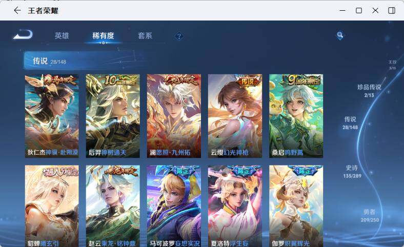 WZMMN4603952王者荣耀账号详情图25 WZMMN4603952王者荣耀账号详情图25