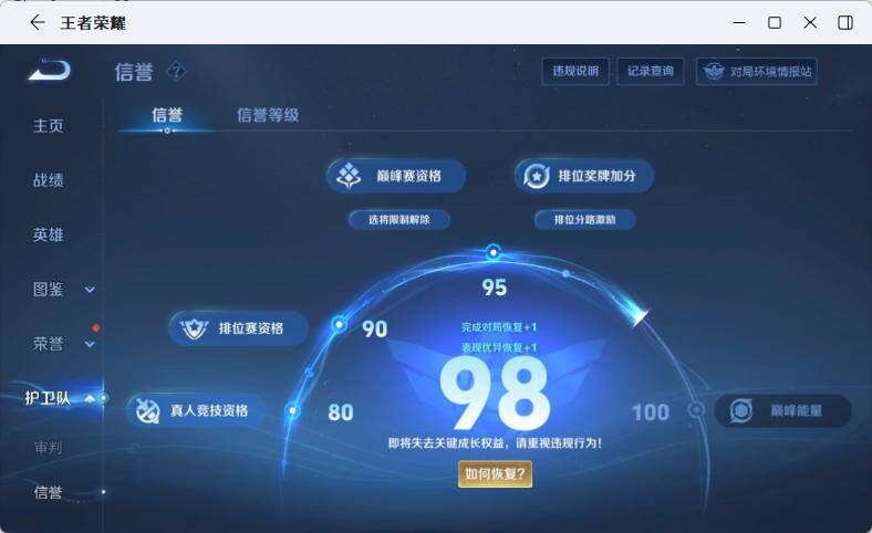 WZMMN4603952王者荣耀账号详情图26 WZMMN4603952王者荣耀账号详情图26