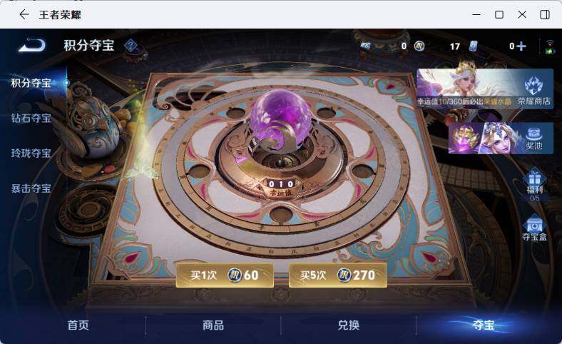 WZMMN4603952王者荣耀账号详情图28 WZMMN4603952王者荣耀账号详情图28