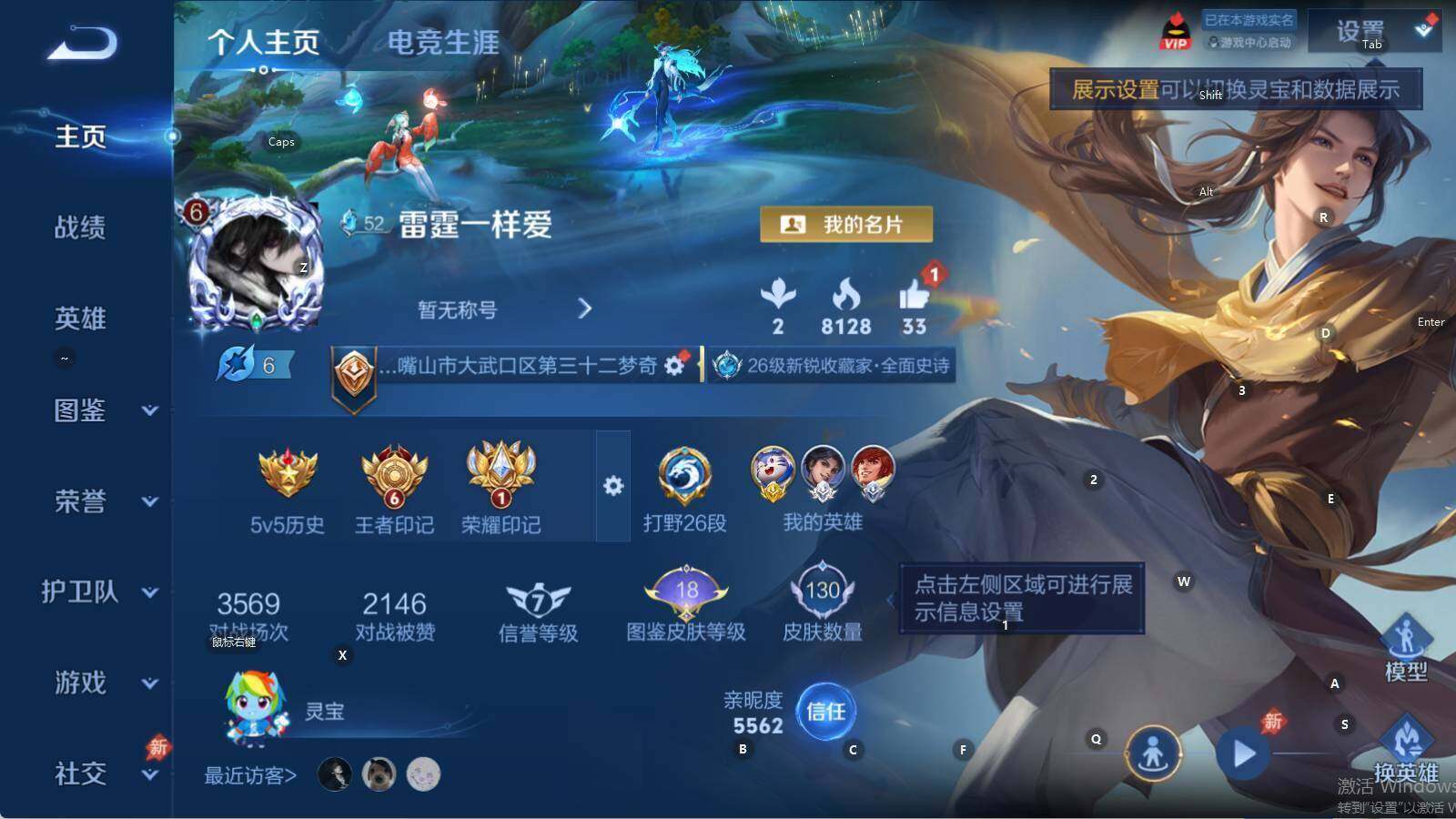WZLE4604471王者荣耀账号详情图4