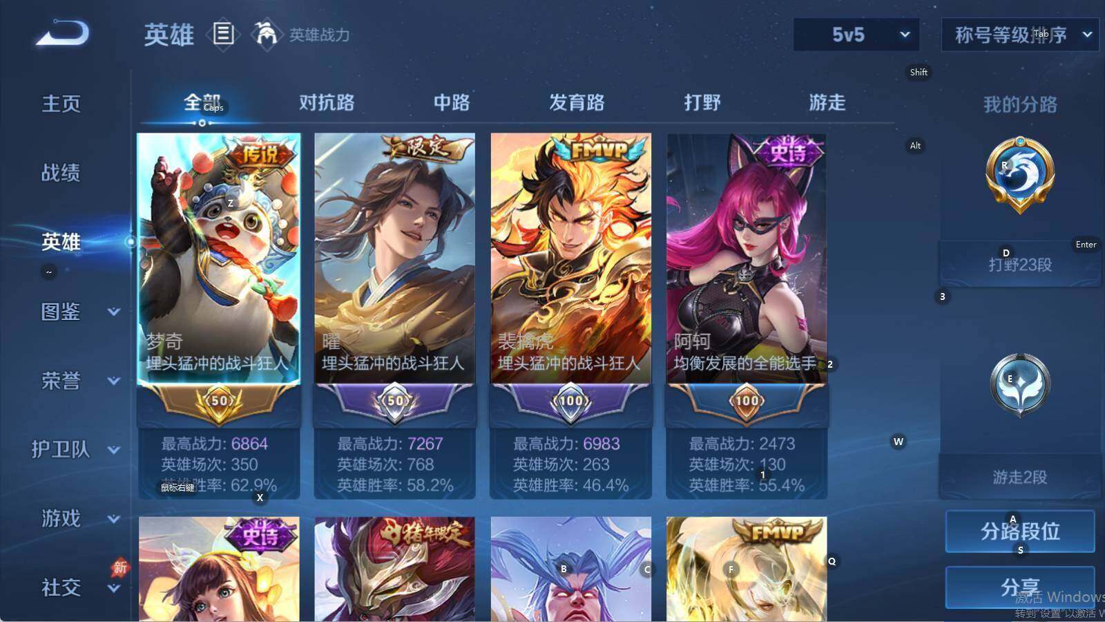 WZLE4604471王者荣耀账号详情图5