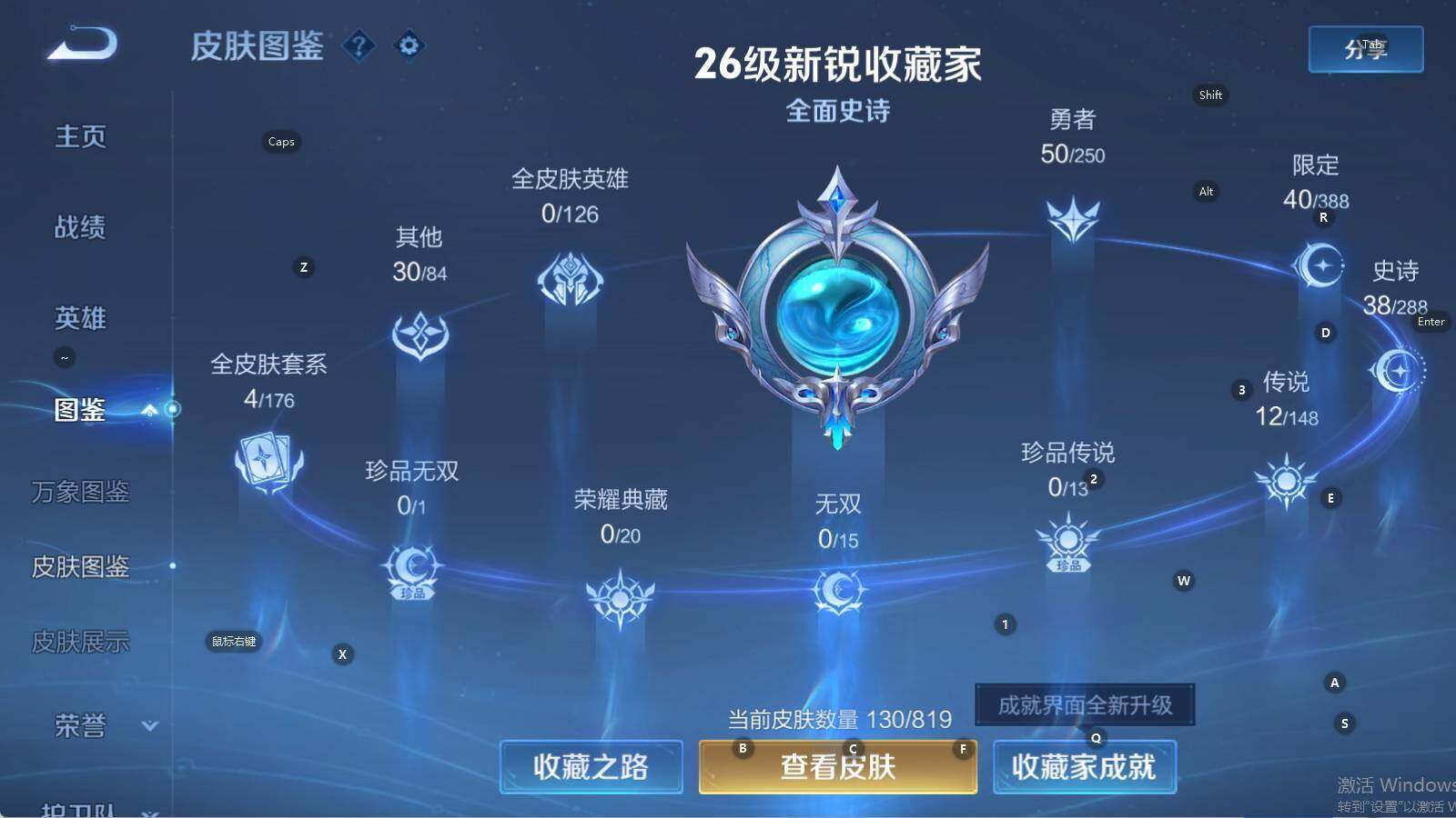 WZLE4604471王者荣耀账号详情图7