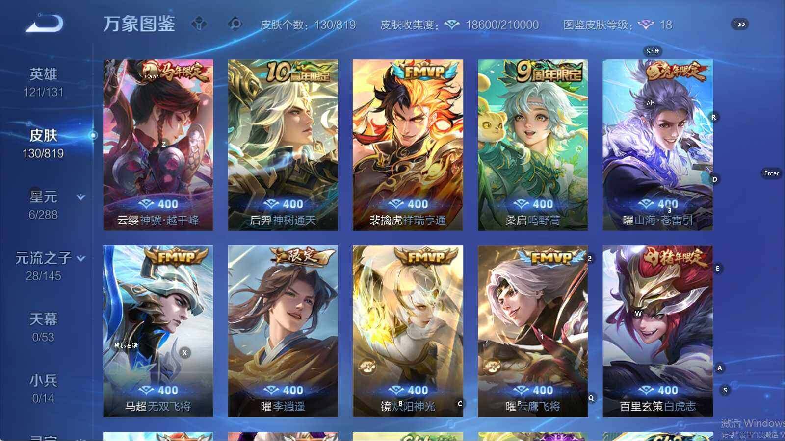 WZLE4604471王者荣耀账号详情图8