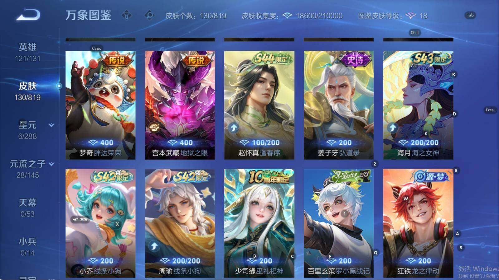 WZLE4604471王者荣耀账号详情图9