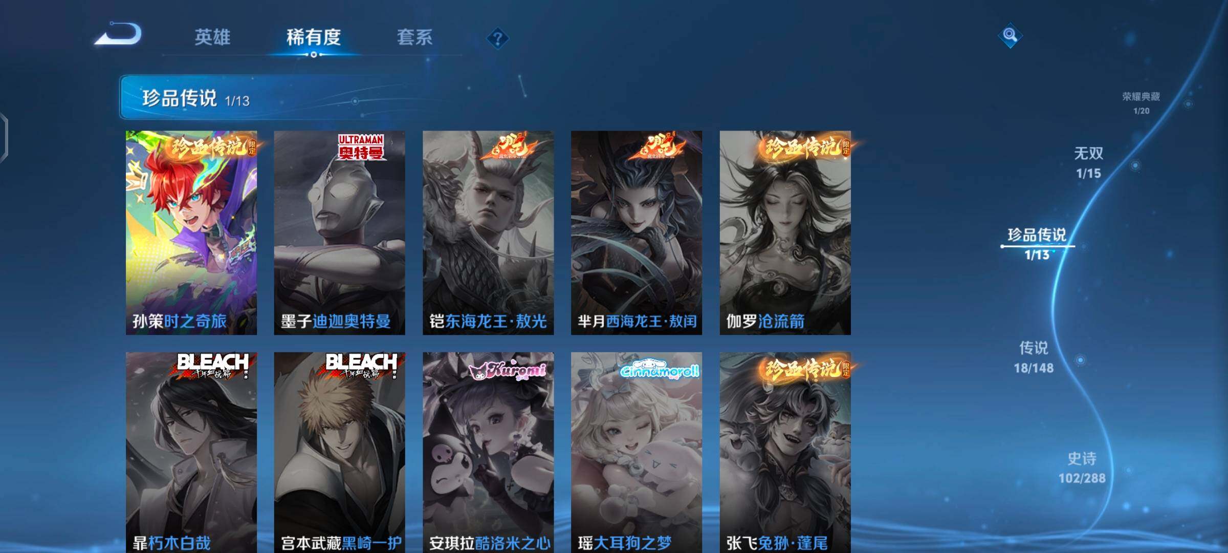 WZQM4602224王者荣耀账号详情图7 WZQM4602224王者荣耀账号详情图7
