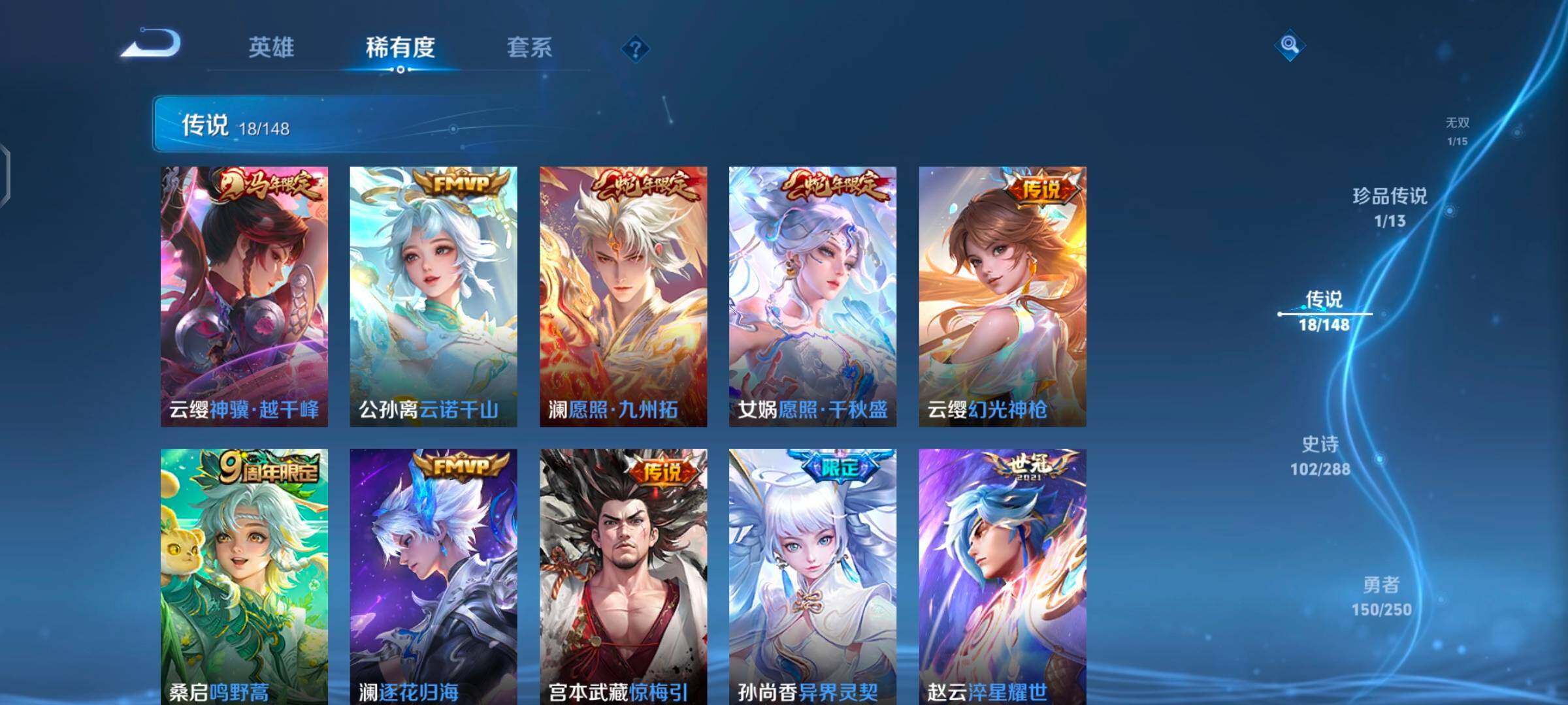 WZQM4602224王者荣耀账号详情图8 WZQM4602224王者荣耀账号详情图8
