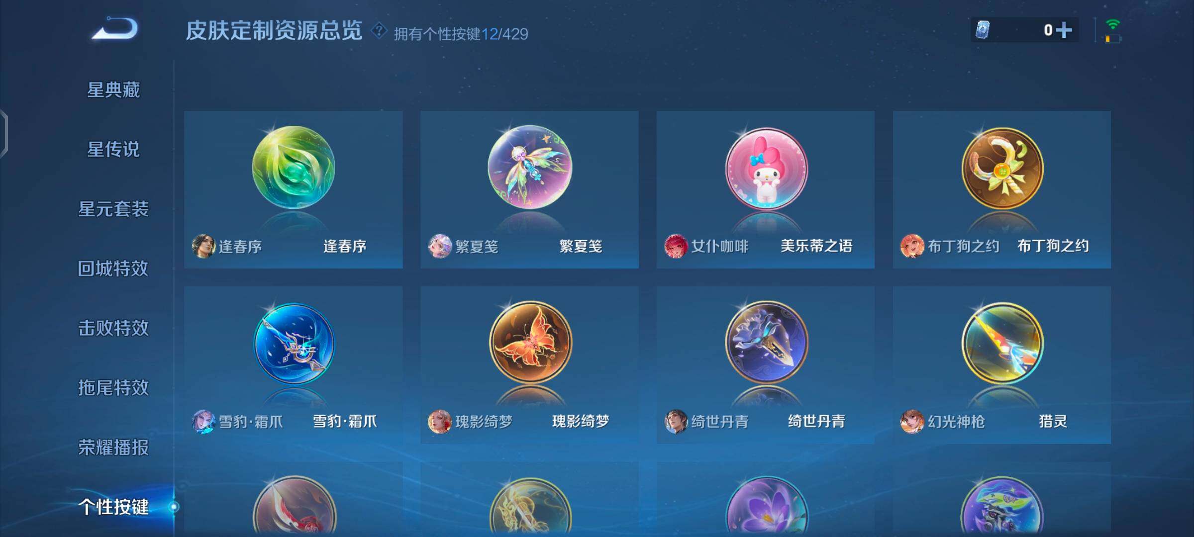 WZQM4602224王者荣耀账号详情图11 WZQM4602224王者荣耀账号详情图11