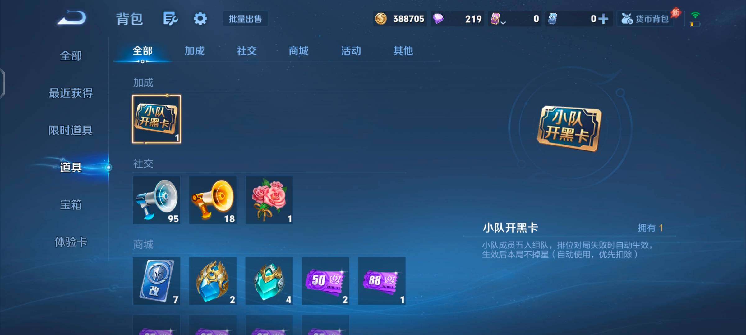 WZQM4602224王者荣耀账号详情图13 WZQM4602224王者荣耀账号详情图13